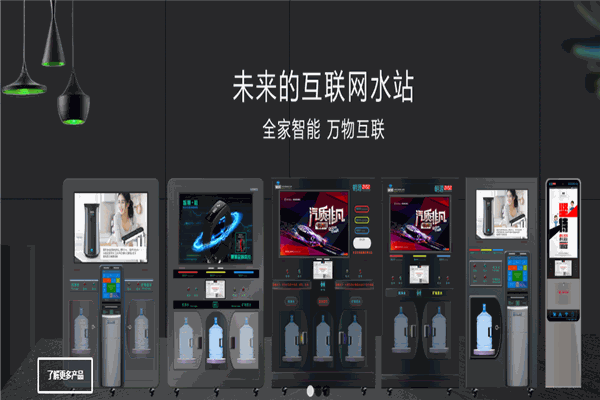 朝源共享水站