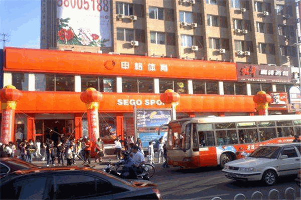 申格体育