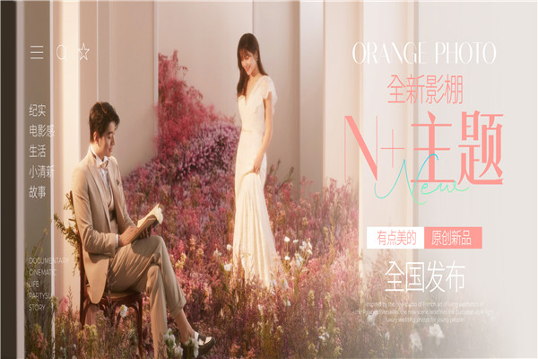 桔子摄影