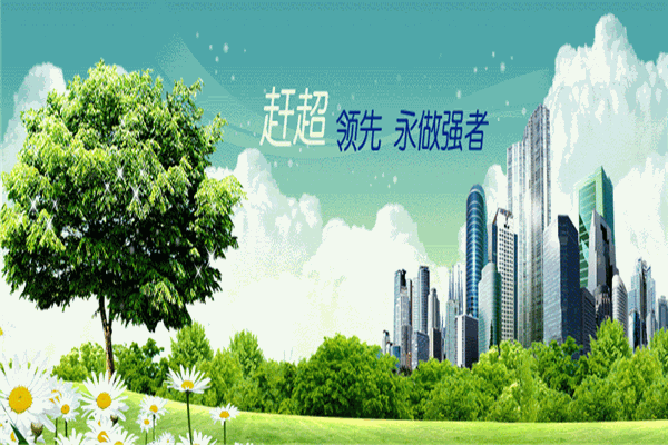 格林环保