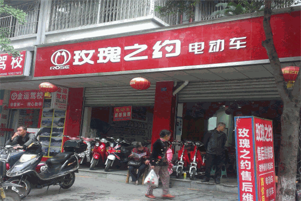 玫瑰之约电动车