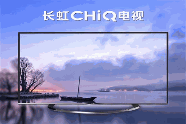 长虹新款电视加盟