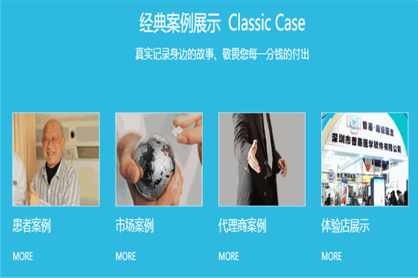普惠医学