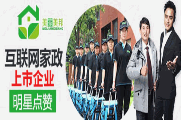 美邦美家