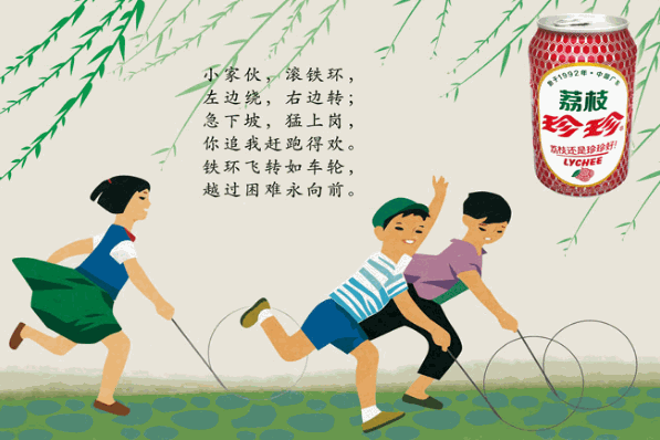 珍珍饮料