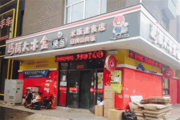 玛丽大木盒便当