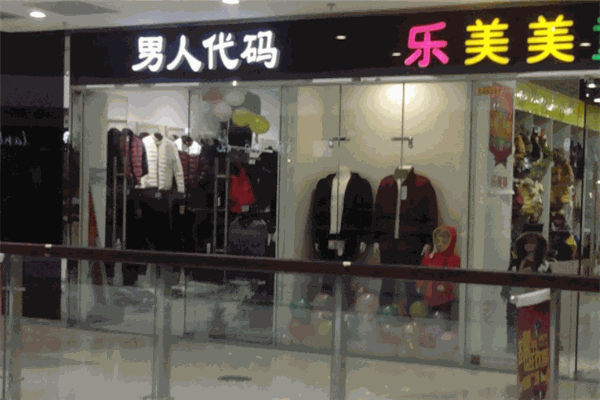 男人代码