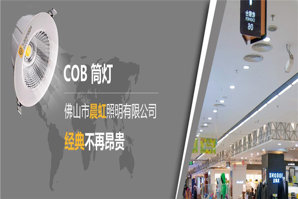 晨虹照明