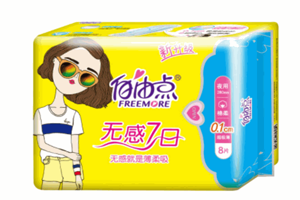 自由点