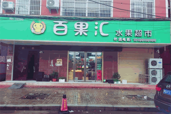 百果汇