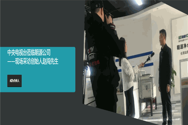 朝源共享水站