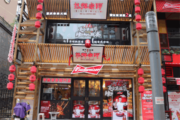 热辣宗师