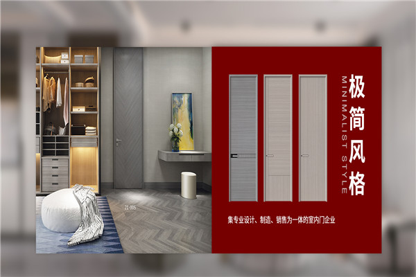 樱花门业