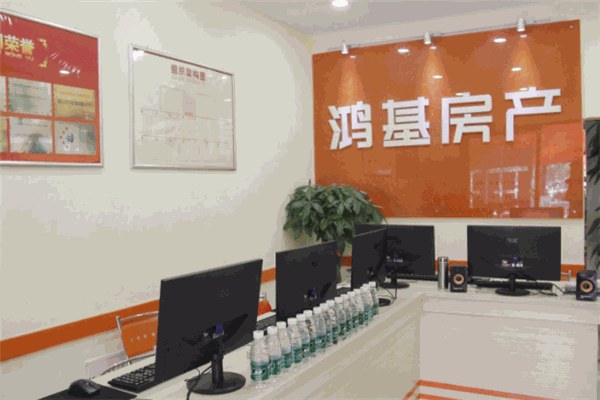 鸿基房产