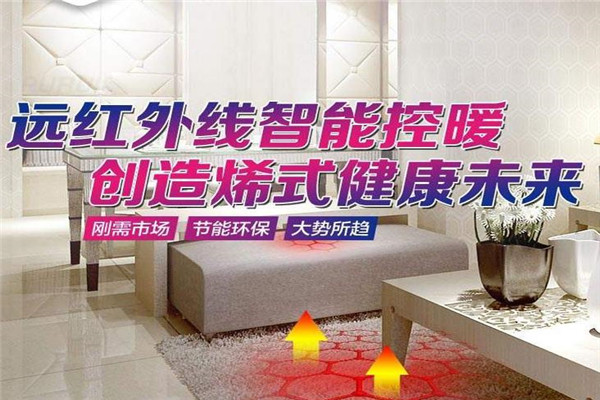 暖亿暖通
