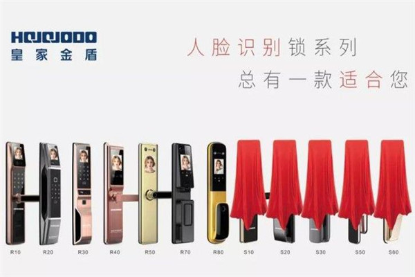 皇家金盾