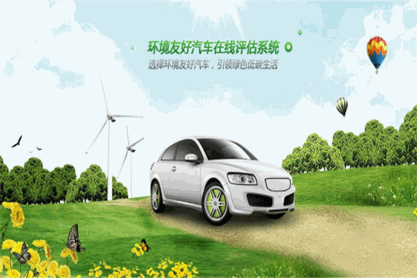 易修车app