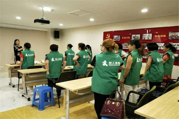 树人家政