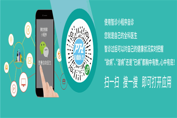 普惠医学