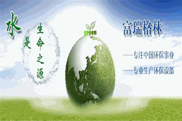 格林环保
