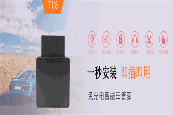 无限通智能安防