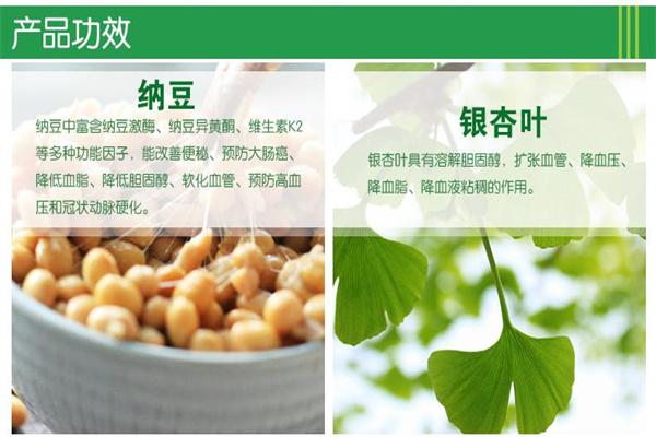 卓宏鑫纳豆激酶养生