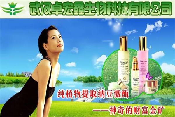 卓宏鑫纳豆激酶养生