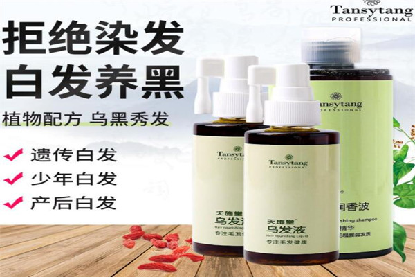 天施堂美容美发店加盟