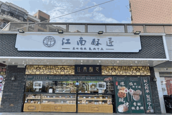 江南酥匠