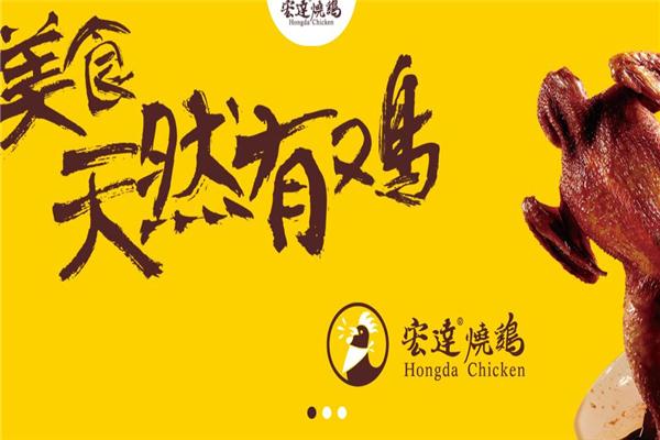 宏达食品
