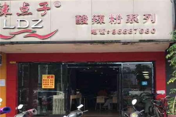 辣点子酸辣粉