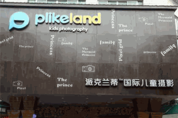 派克兰蒂