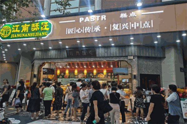 江南酥匠