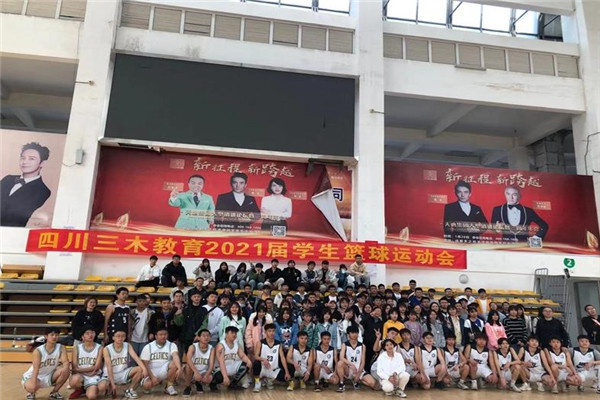 三木教育