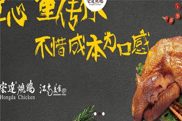 宏达食品