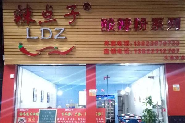 辣点子酸辣粉