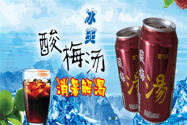 开元饮料
