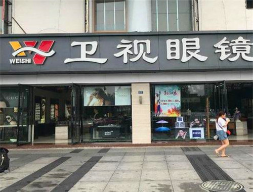 卫视眼镜