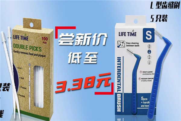 爱生活日用品