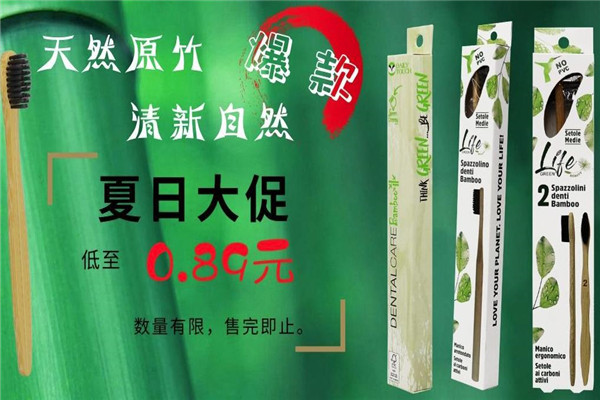 爱生活日用品