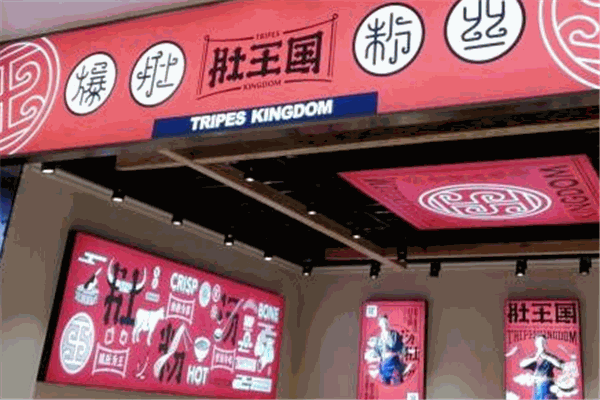 灵椿味道