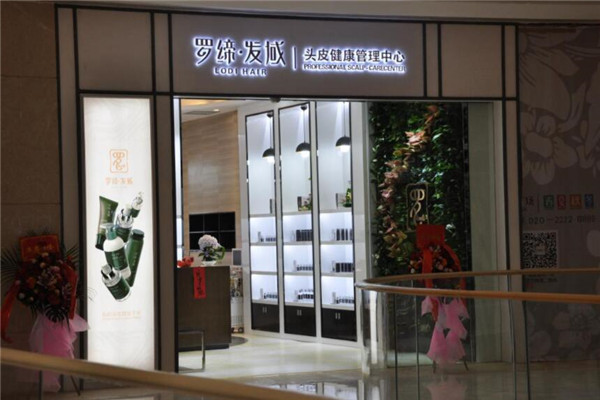 罗缔发域美发店加盟