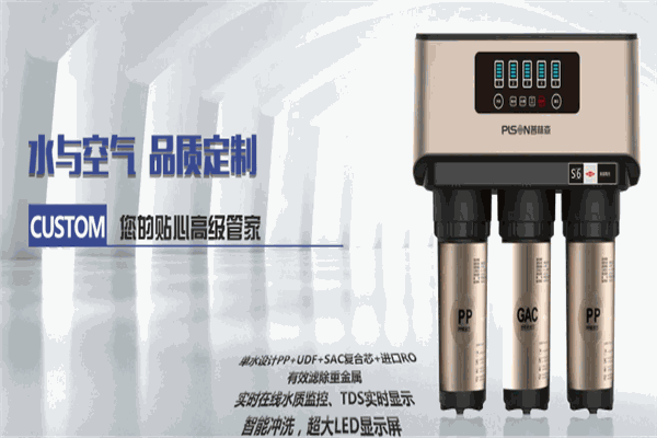 普林森全屋净化加盟