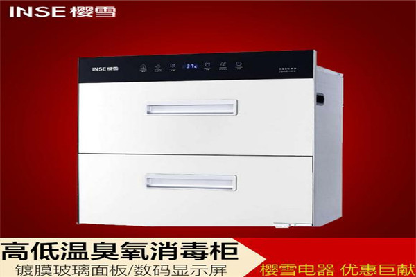 樱雪消毒柜加盟
