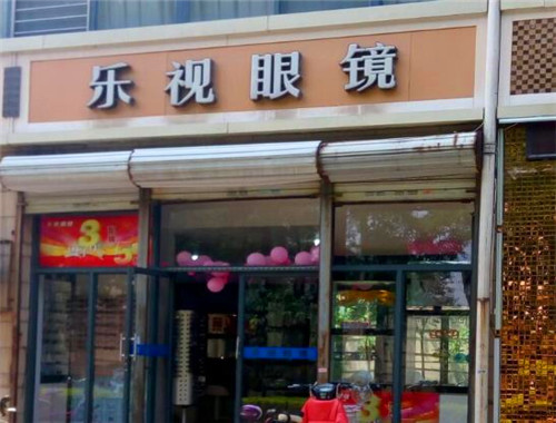 乐视眼镜