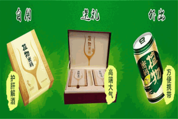 植物密码醒酒饮料