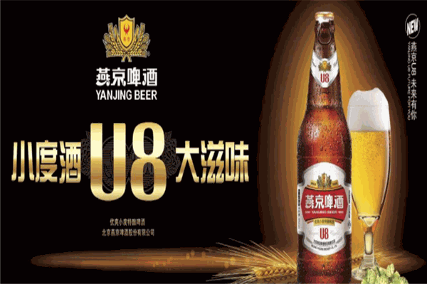 燕京u8啤酒