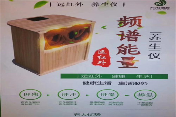 天杰地祥医疗器械加盟