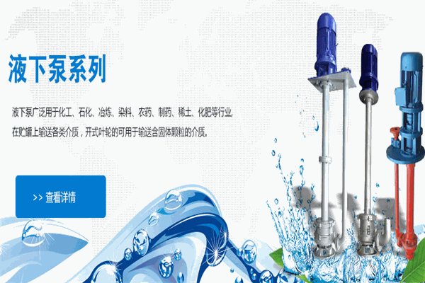 弘凌泵阀