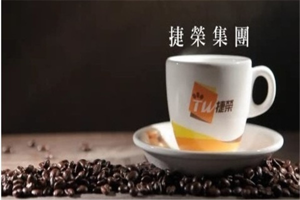捷荣咖啡